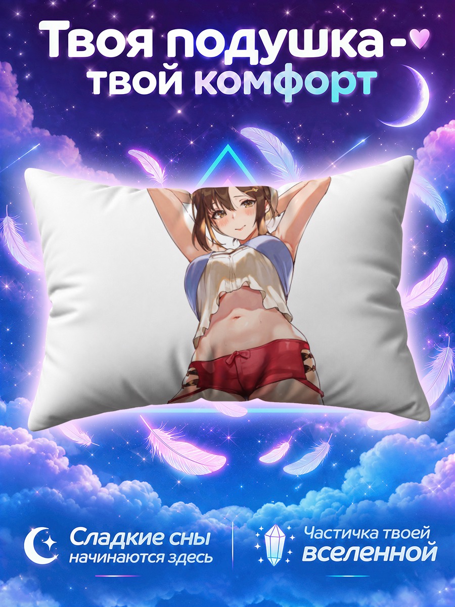 Подушка Резалин Стаут в кроп-топе