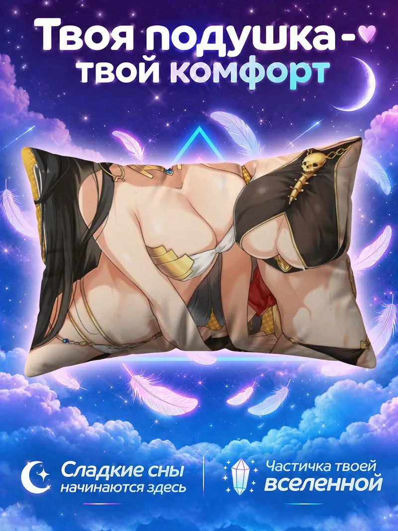 Подушка Эрешкигаль и Иштар в чёрном и белом