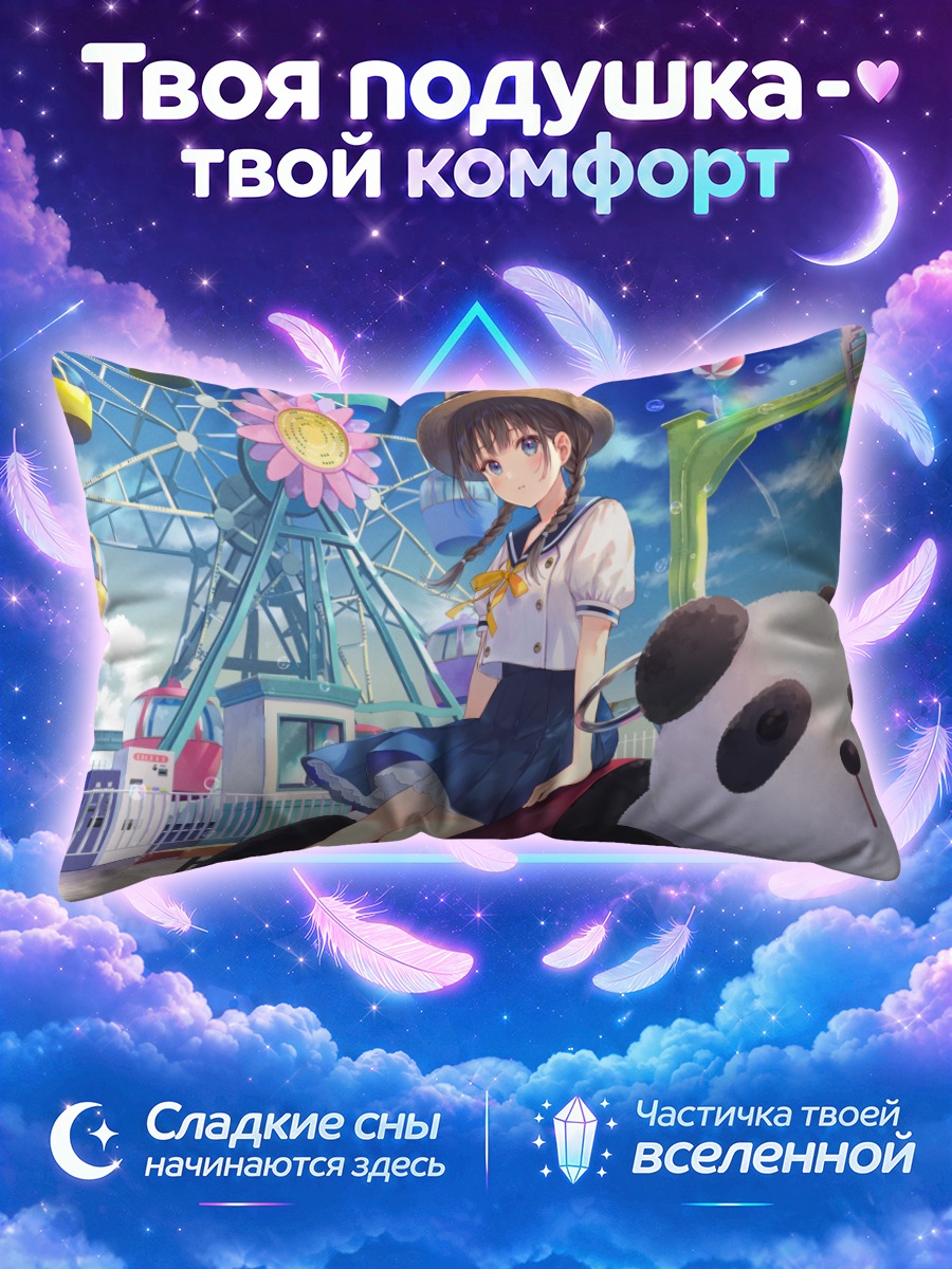 Подушка Школьница с пандой