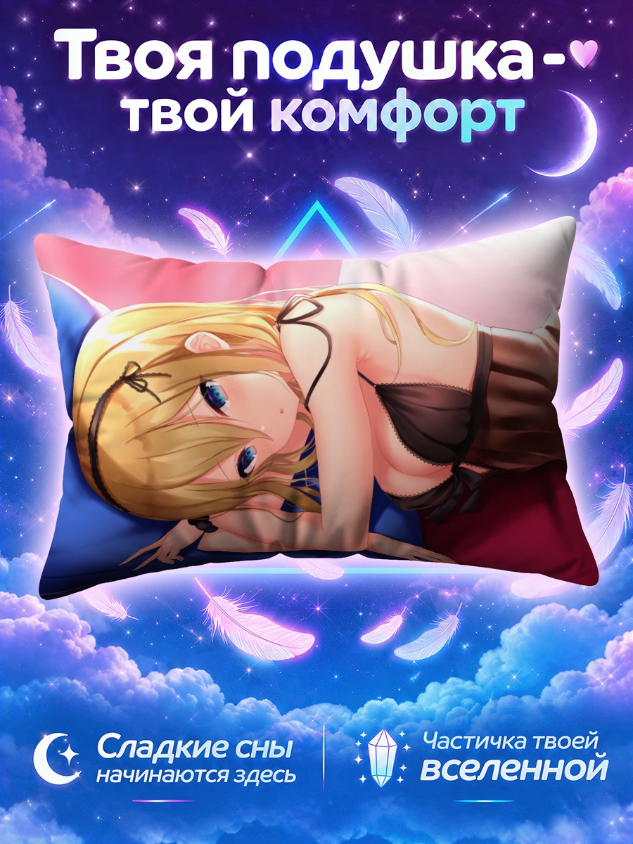 Подушка Ай Хаясака в платье