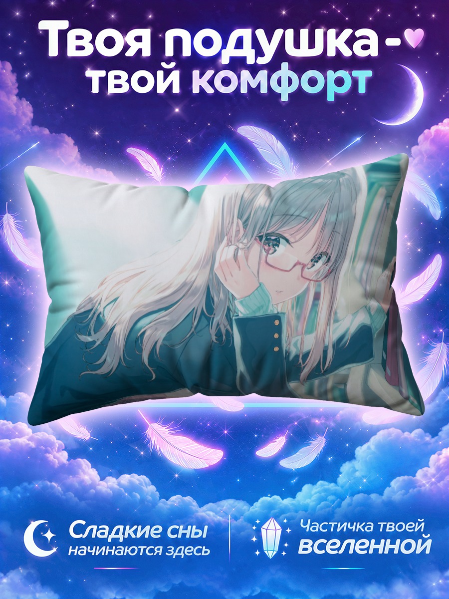 Подушка Школьница в библиотеке