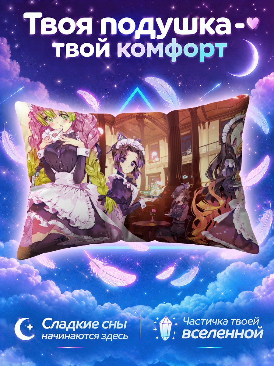 Подушка Мицури Канроджи в кафе