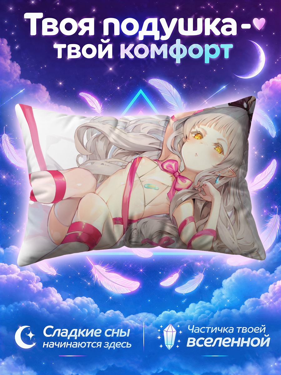 Подушка Эльфийка с лентами