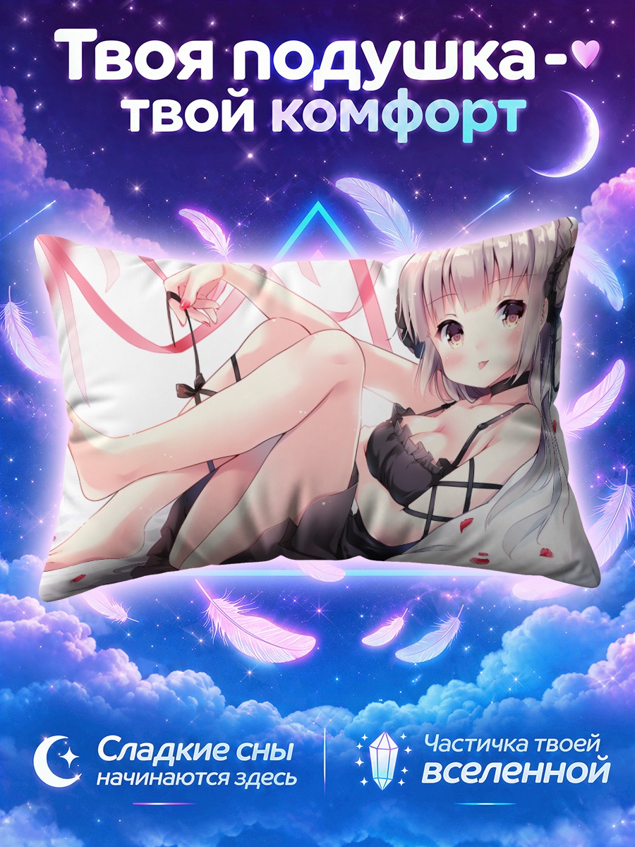 Подушка Сереброволосая девушка на кровати с лепестками