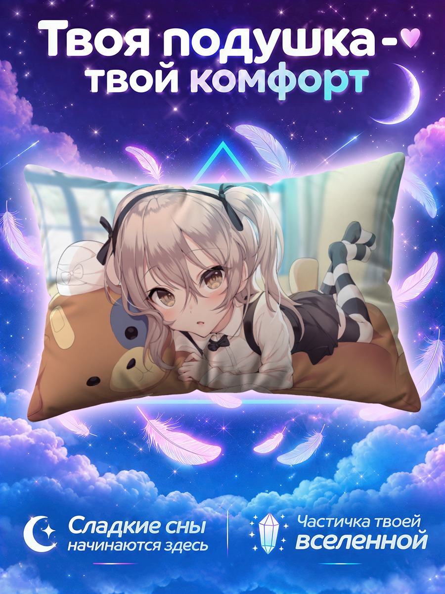 Подушка Арису Шимада с медведем