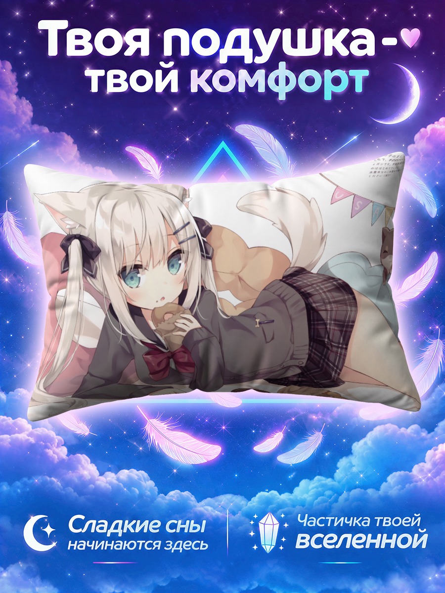 Подушка Девочка-собака с пончиком