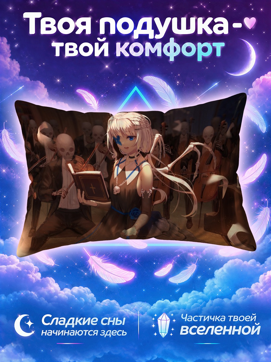 Подушка Готическая мелодия