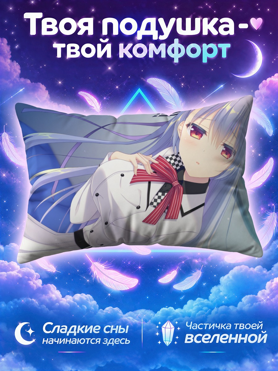 Подушка Ибарако Кадоми в белом