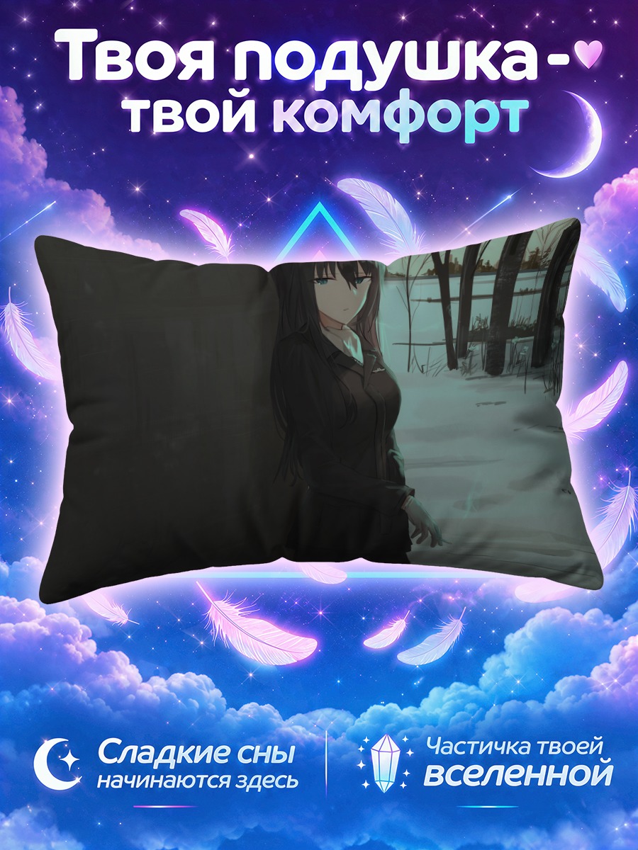 Подушка Девушка с сигаретой у зимнего леса