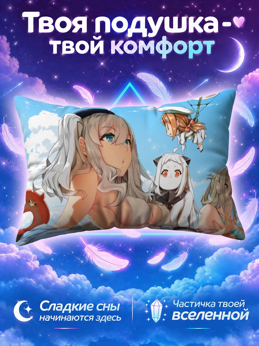 Подушка Кантай Коллекшн под летним небом