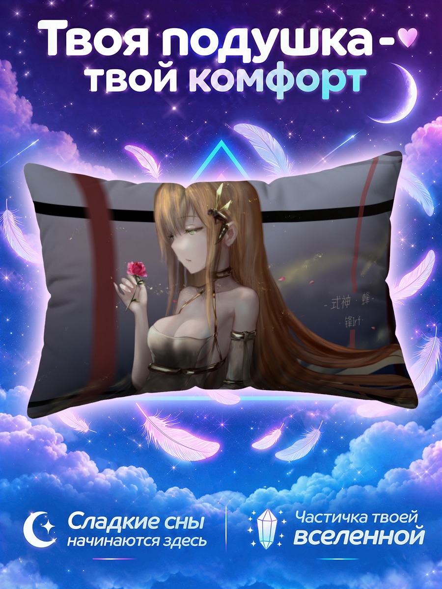 Подушка Девушка с розой у окна