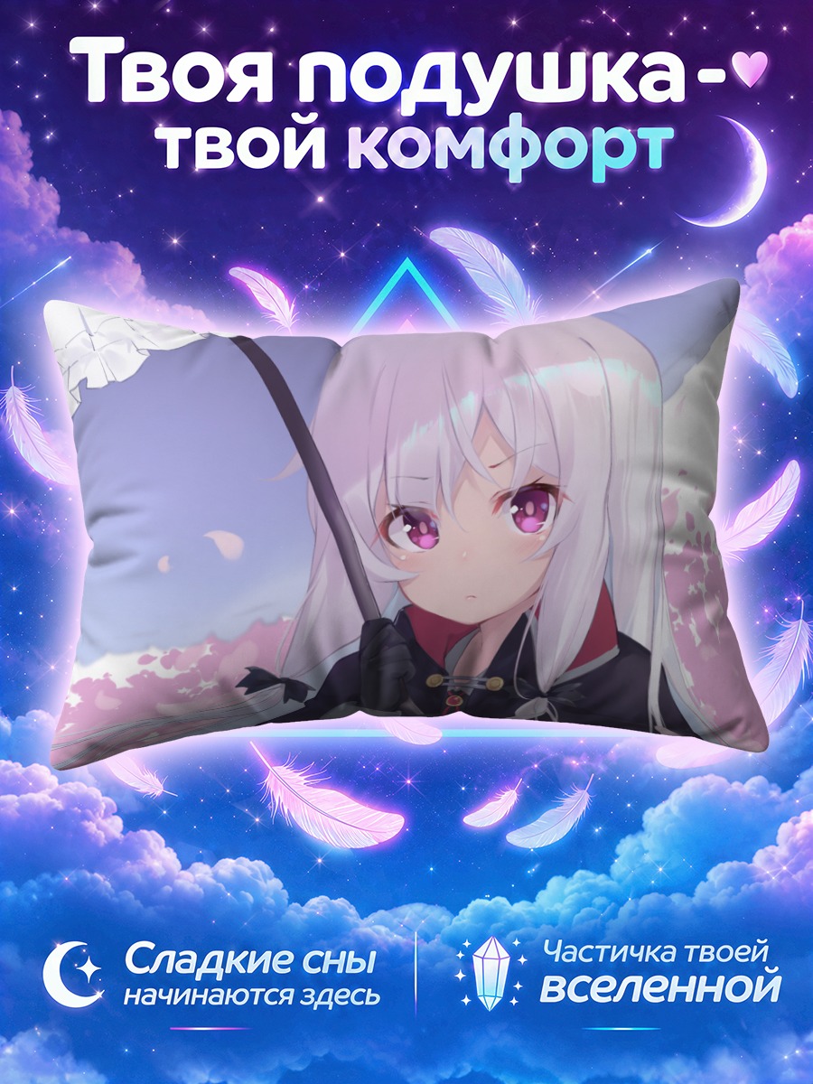 Подушка Софи Твайлайт с зонтом