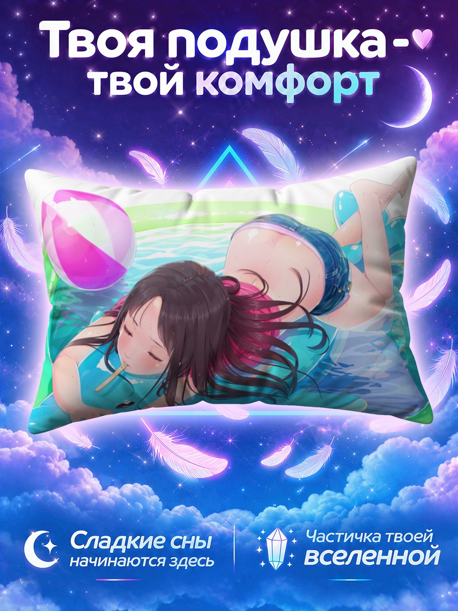 Подушка Лето в бассейне