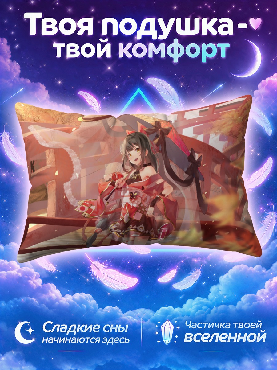 Подушка Осень у тории