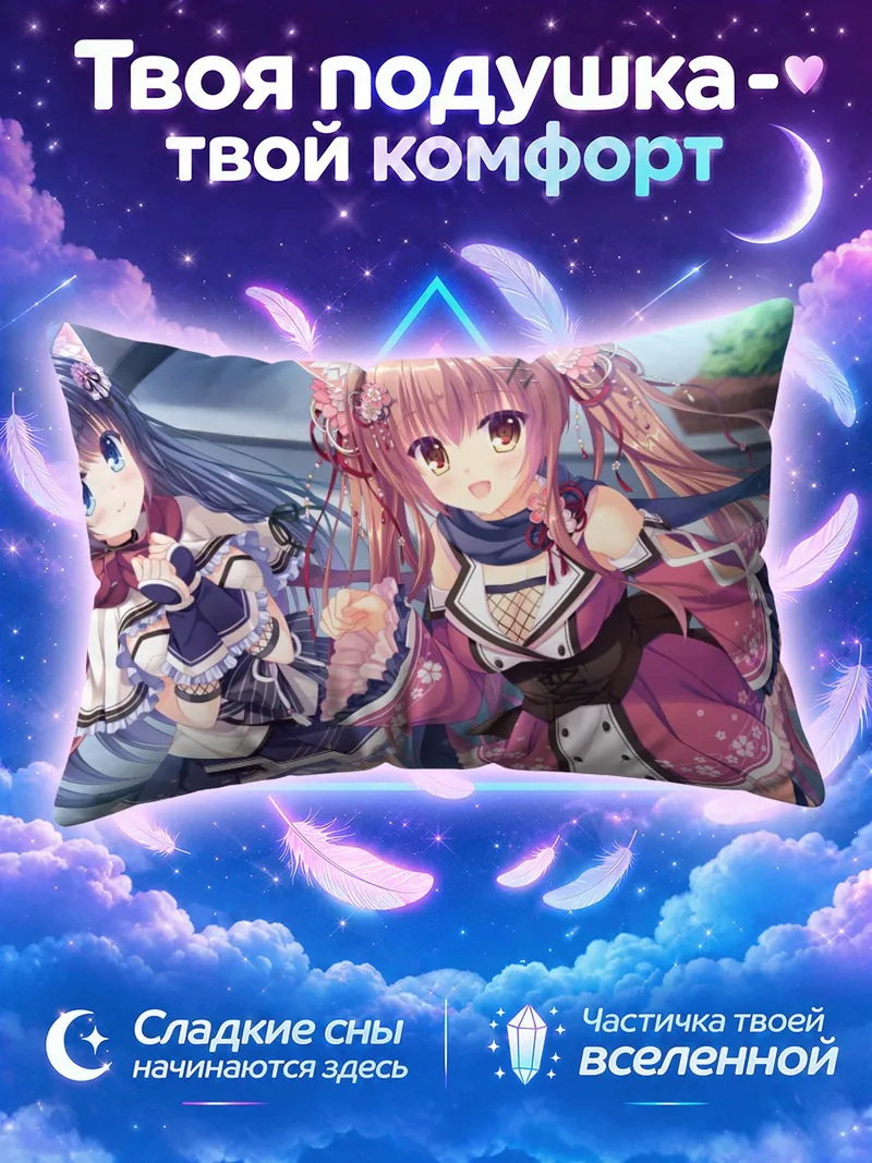 Подушка Фума Тама и Юра