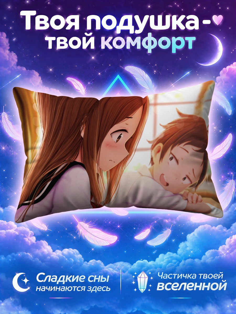 Подушка Такаги и Нишиката