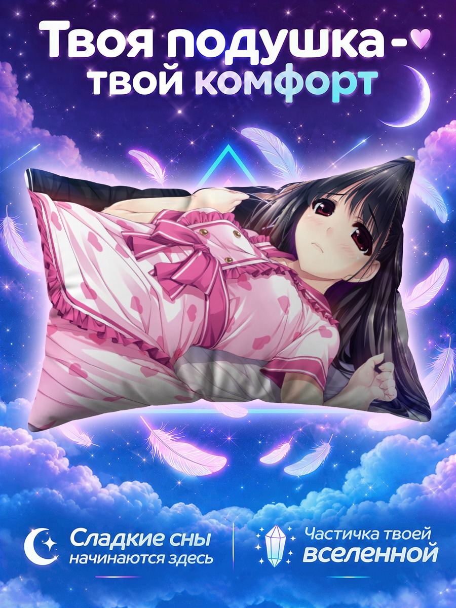 Подушка Миори Ямагами в розовом