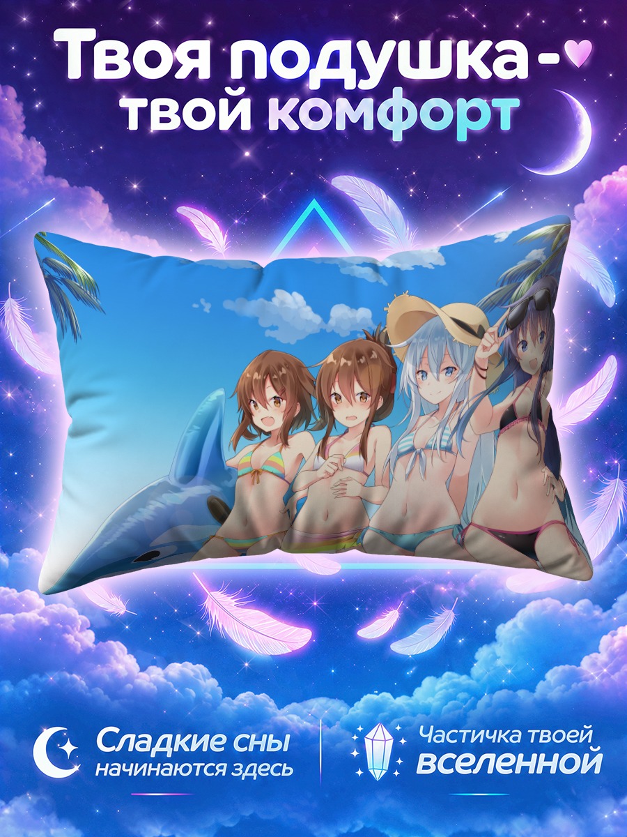 Подушка Кантай Коллекшн у синего дельфина