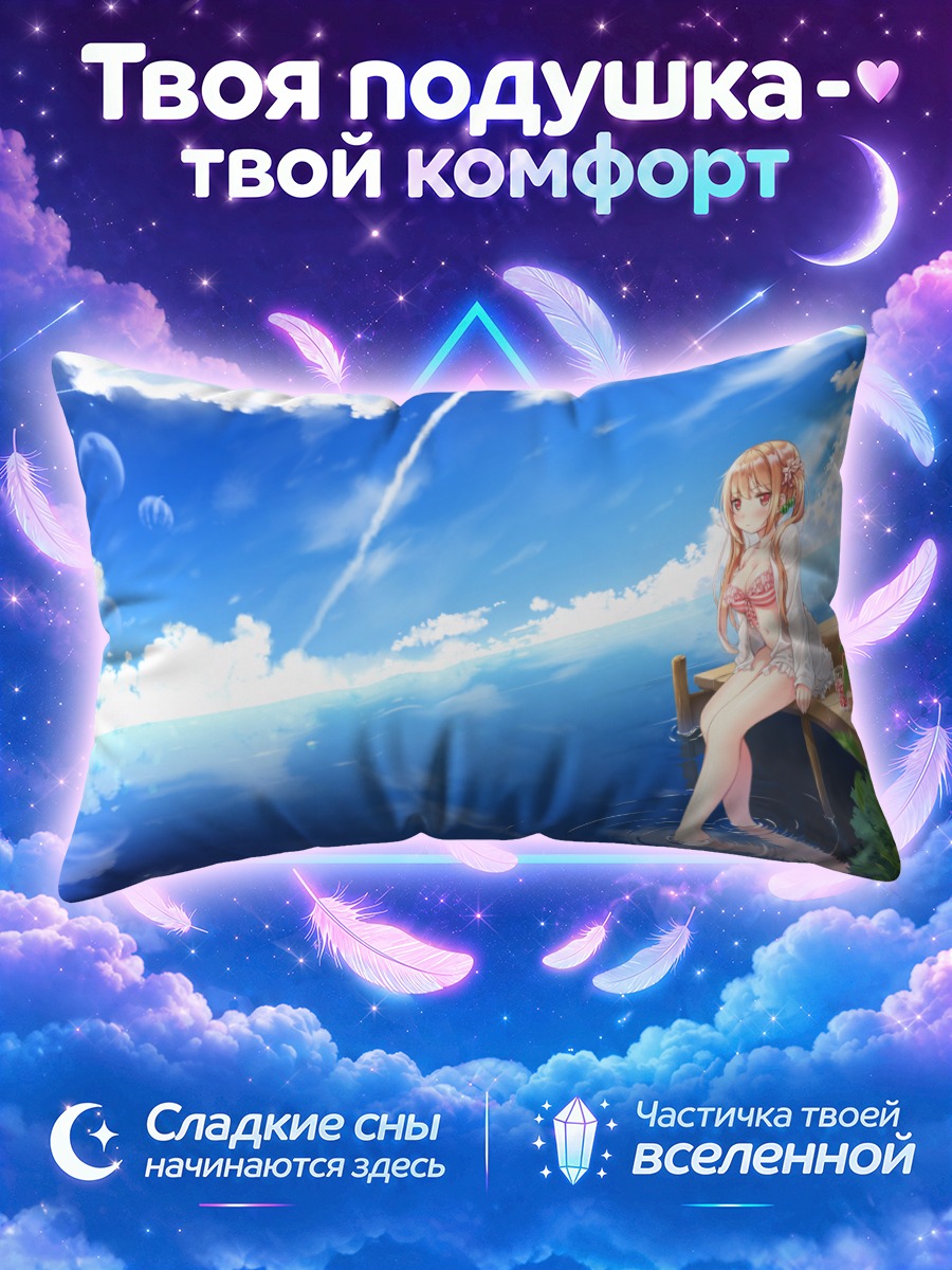 Подушка Блондинка у моря
