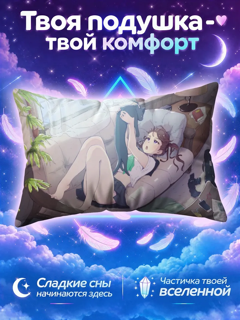 Подушка Мику Хацунэ лежит на диване с кошкой