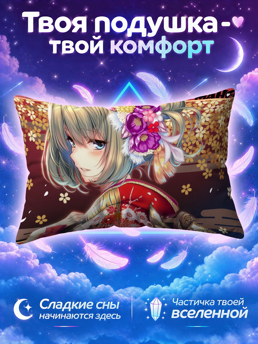 Подушка Каэдэ Такагаки в кимоно