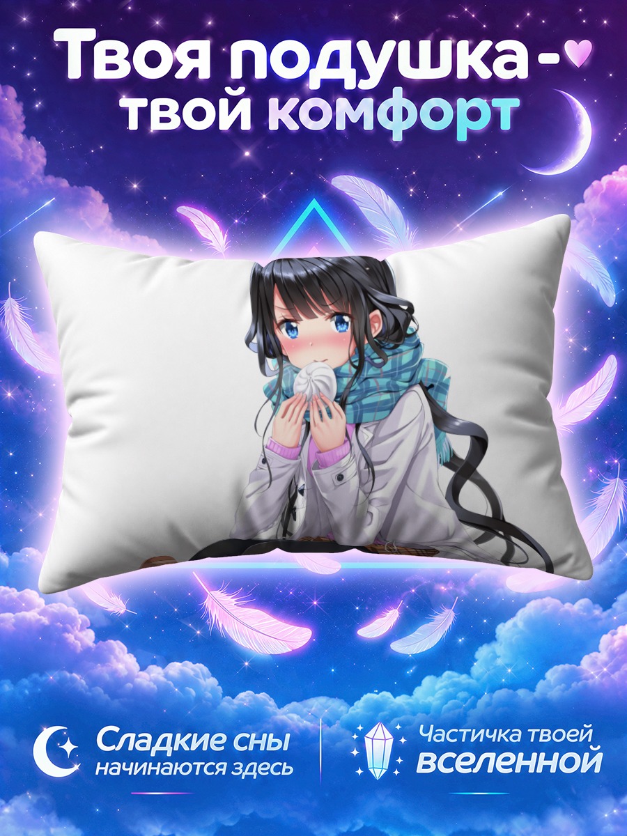 Подушка Аки Адагаки в шарфе