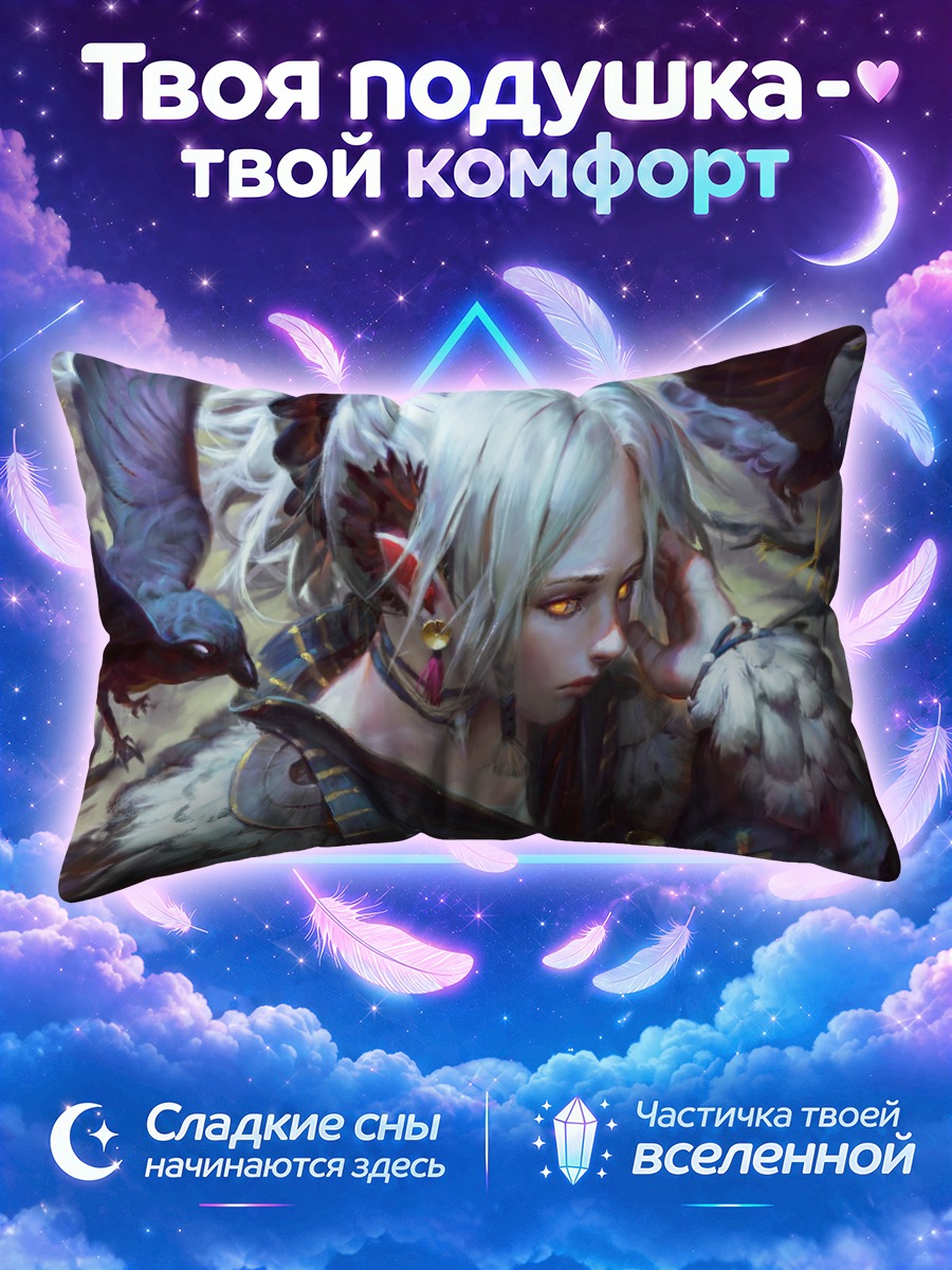 Подушка Беловолосая девушка с воронами