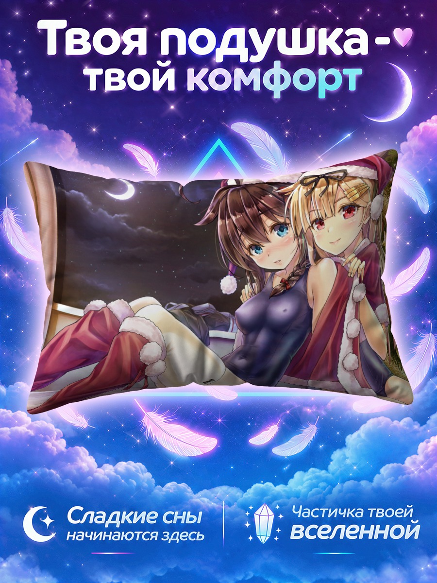 Подушка Сигурэ и Юудати в Санта-шапках