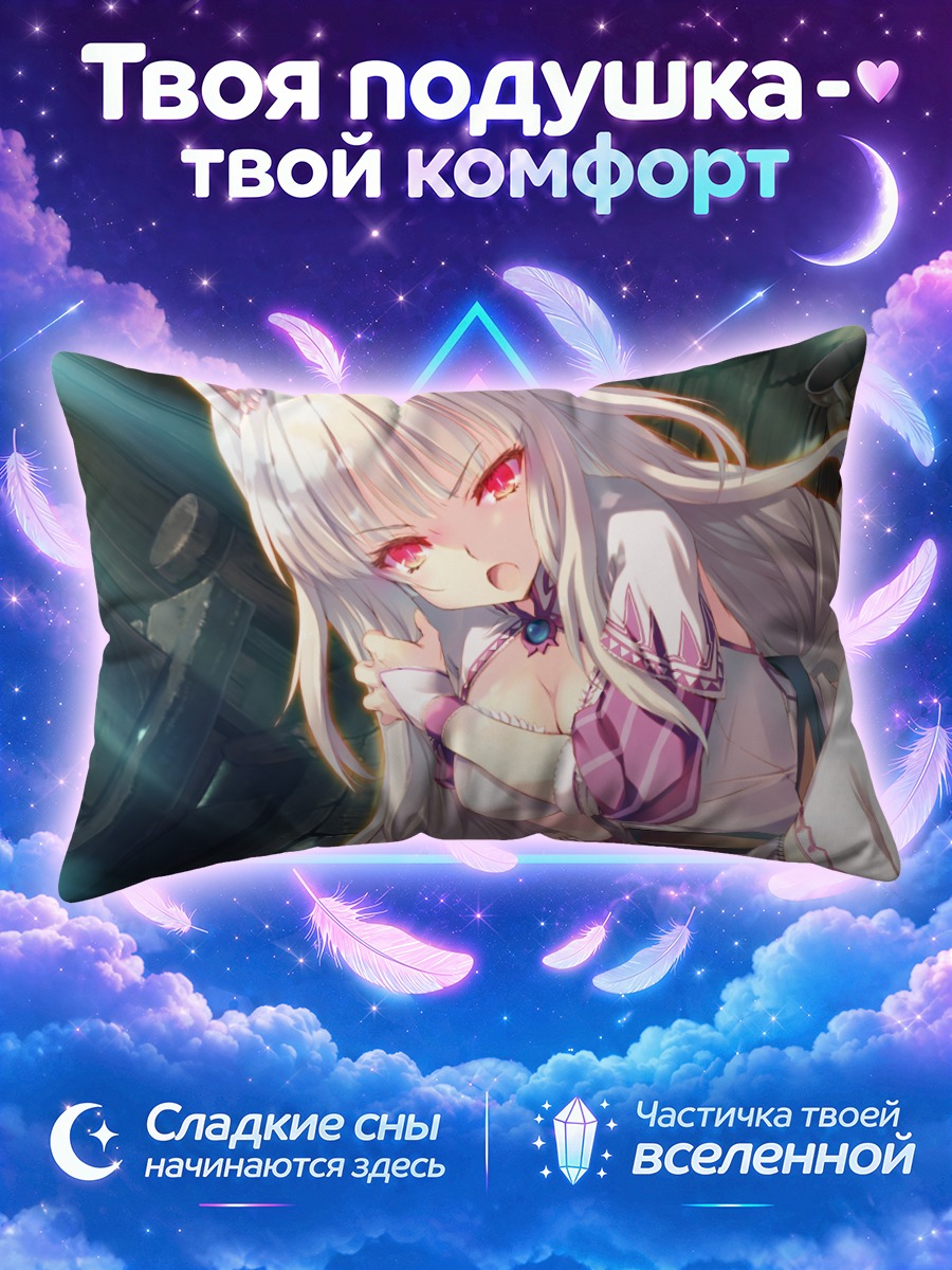 Подушка Мефмера в подземелье