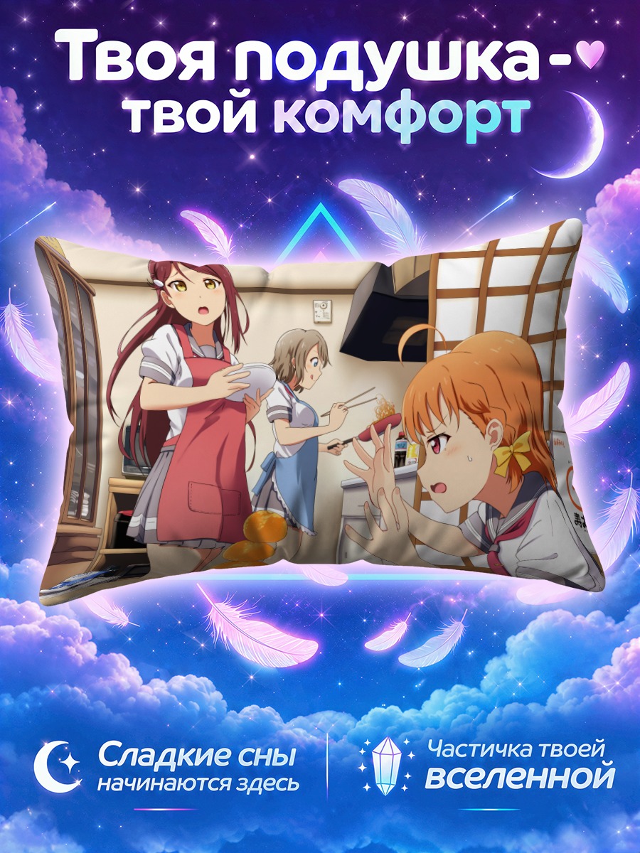 Подушка Рико Сакураучи на кухне