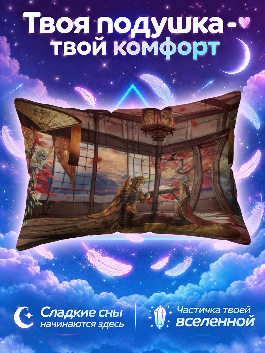 Подушка Дракон в кимоно в расписной комнате