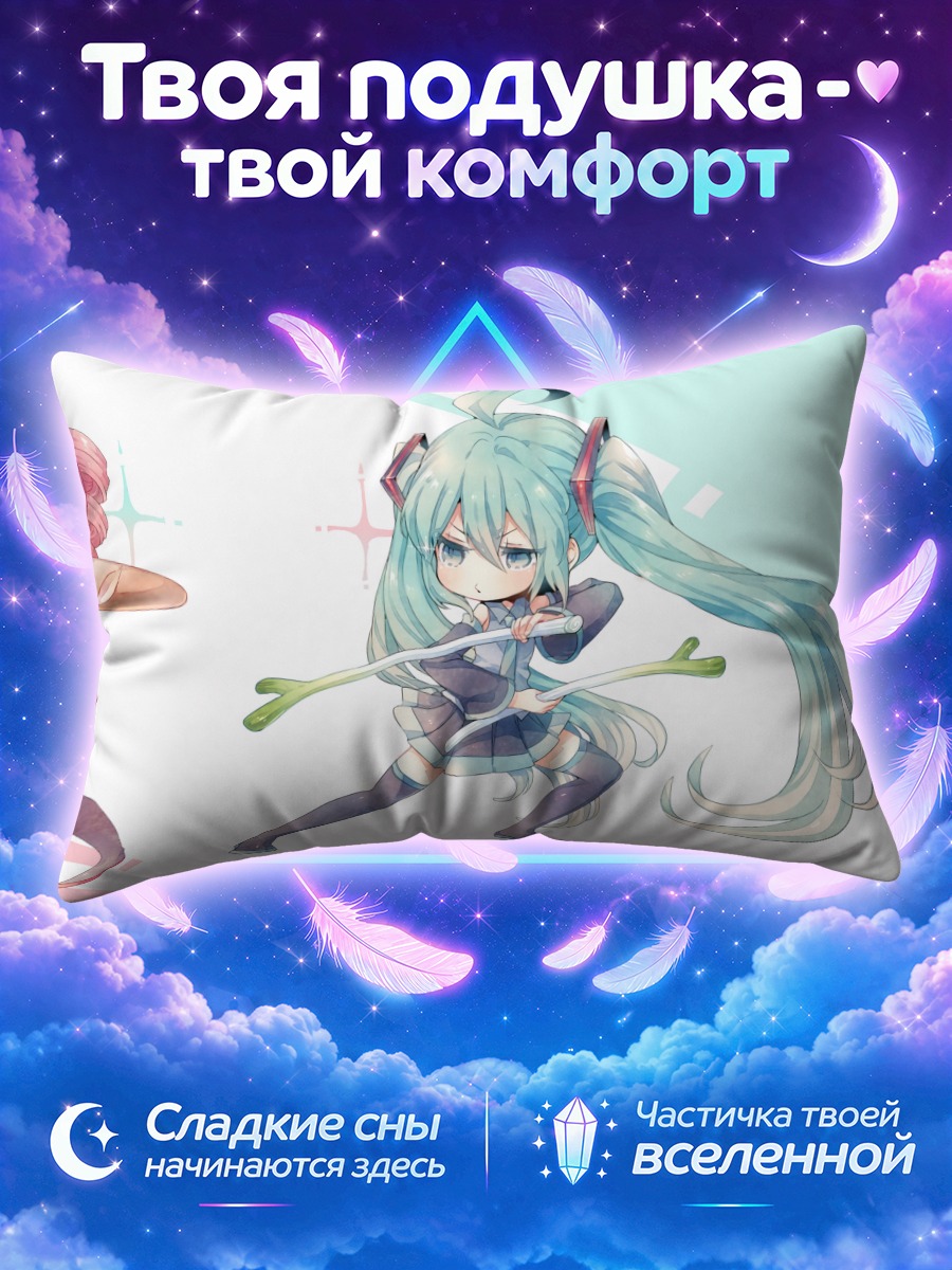 Подушка Мику Хацунэ и Тето Касане