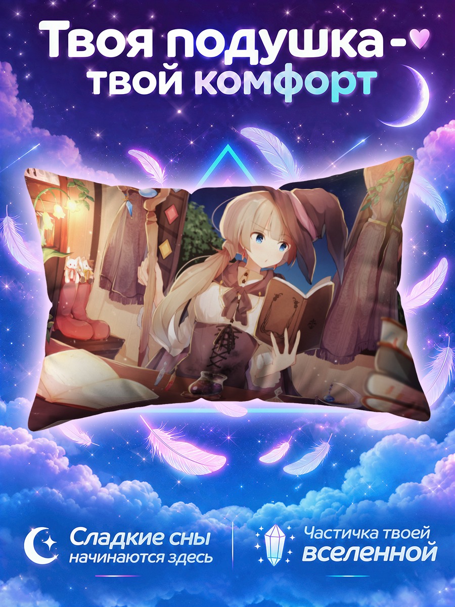 Подушка Ведьма читает книгу при свечах