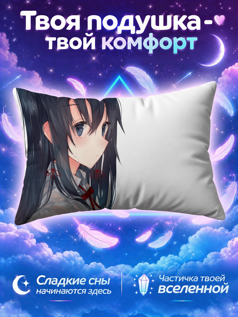 Подушка Юкиношита Юкино в мокрой школьной рубашке