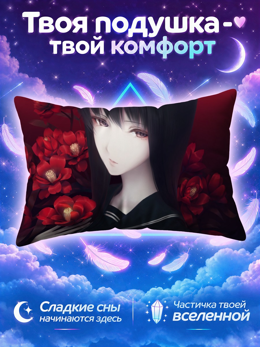 Подушка Девушка с красной камелией у лица