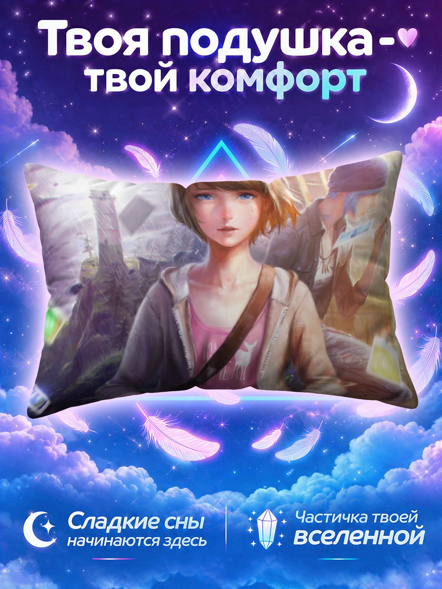 Подушка Макс Коулфилд и Хлоя Прайс