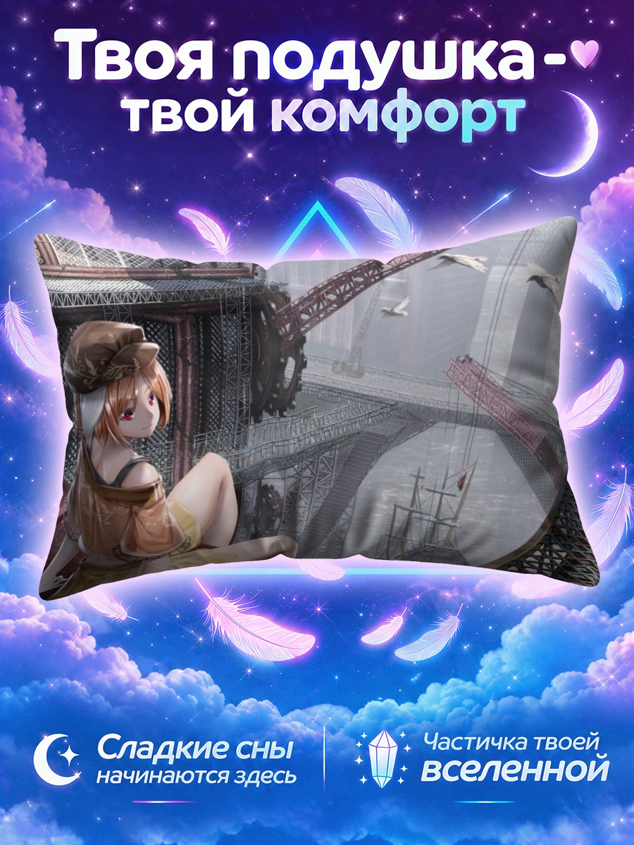 Подушка Ринго в городе