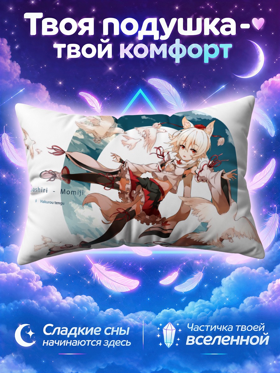 Подушка Момидзи Инубасири с голубями