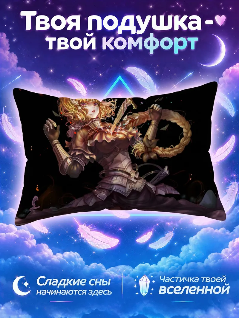Подушка Жанна с золотой косой и мечом