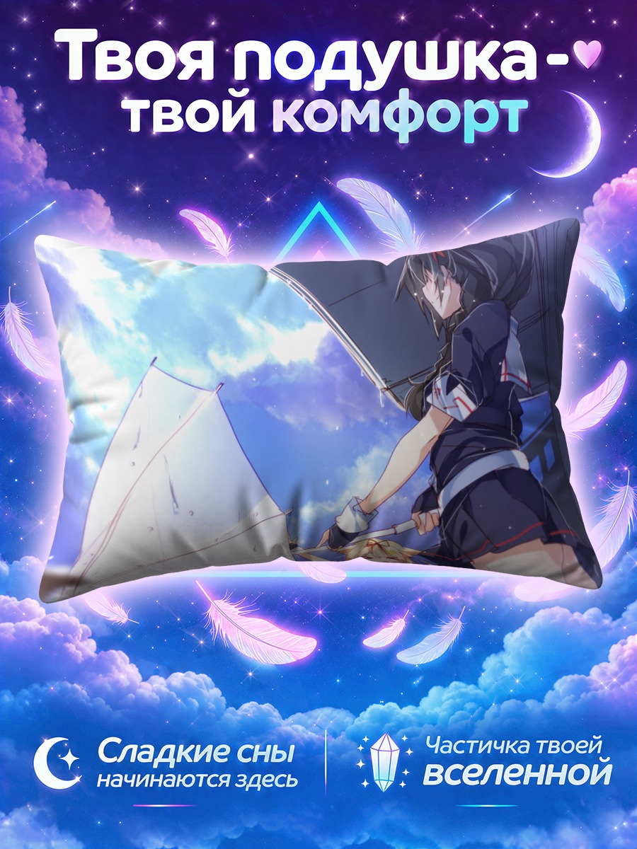 Подушка Сигурэ под зонтом