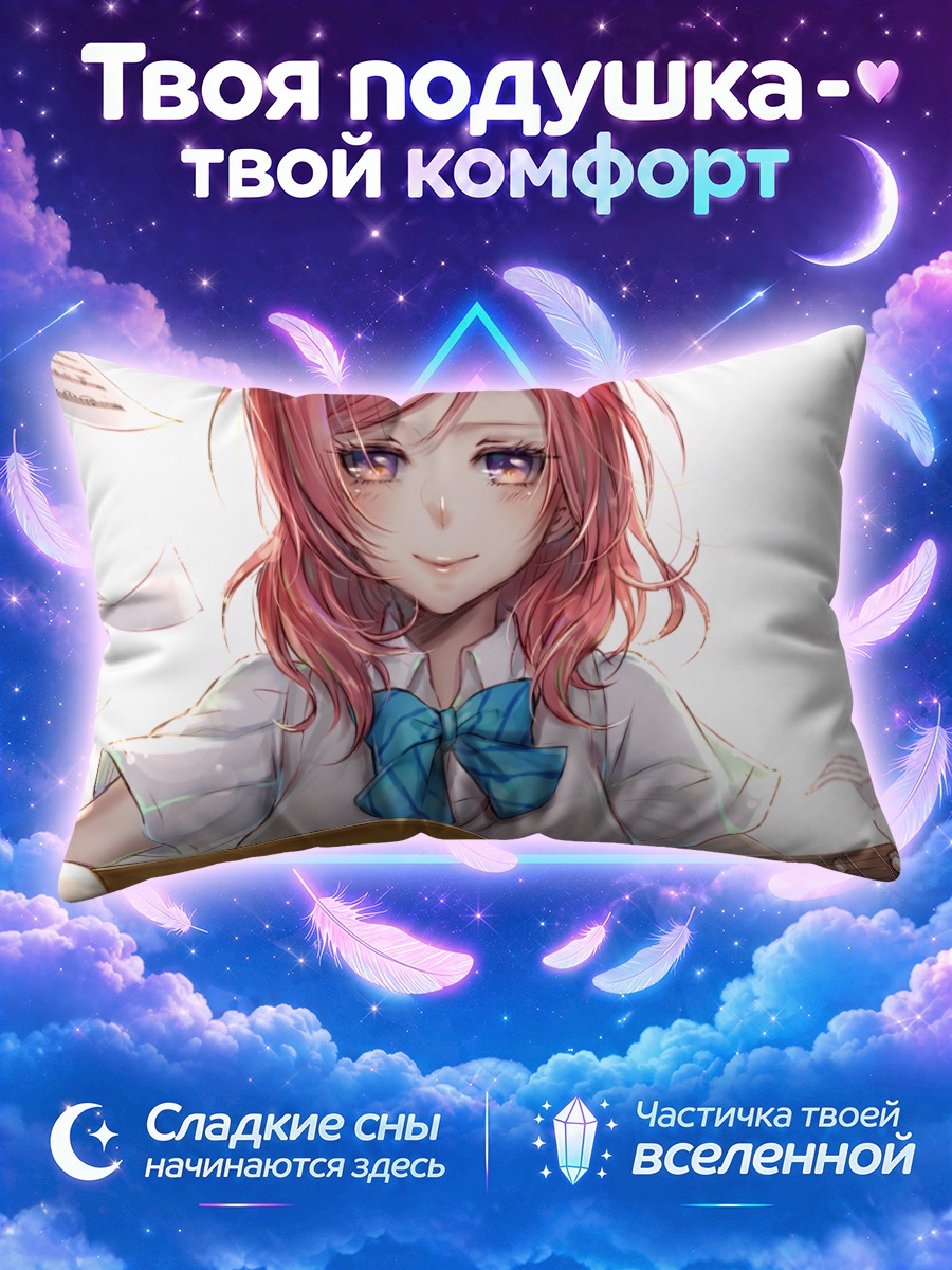 Подушка Маки Нишикино с гитарой