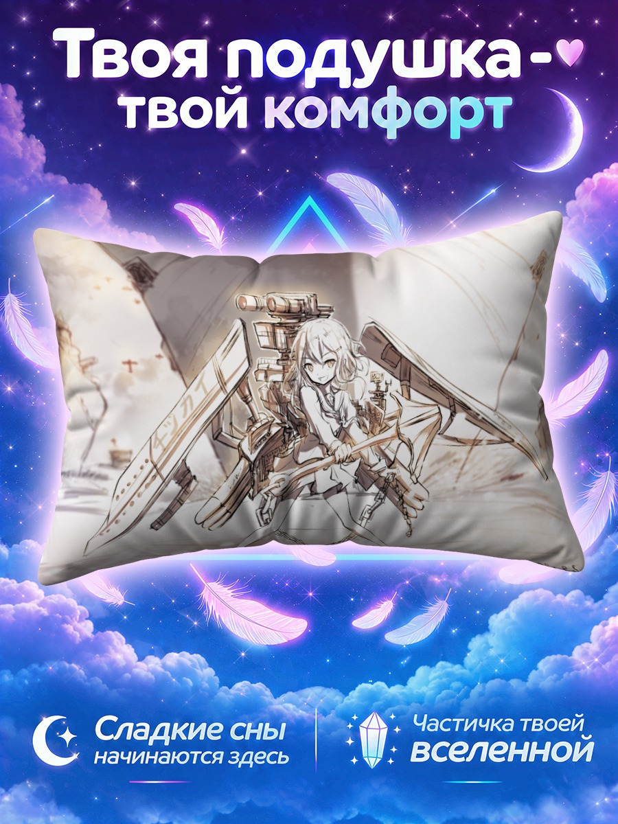 Подушка Икадзучи в бою