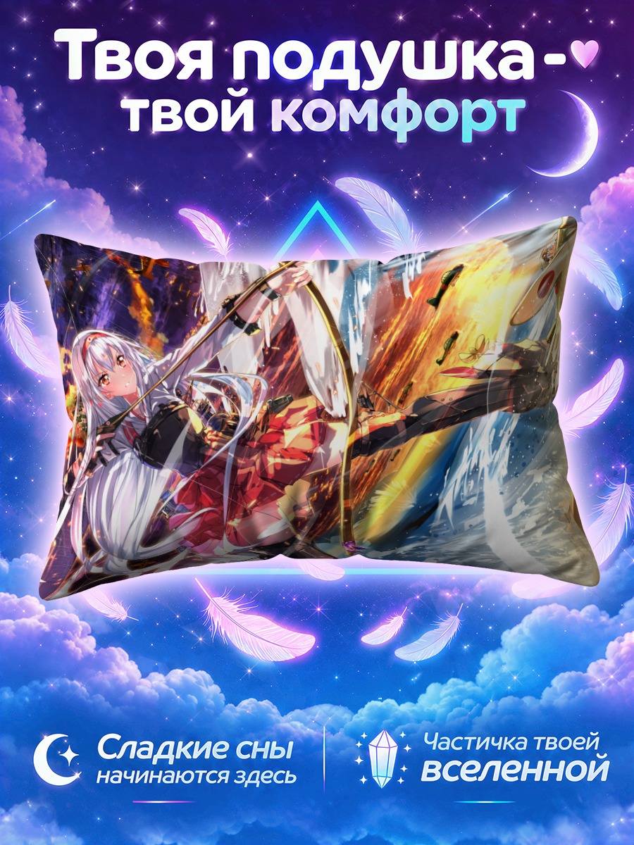 Подушка Шокаку в бою