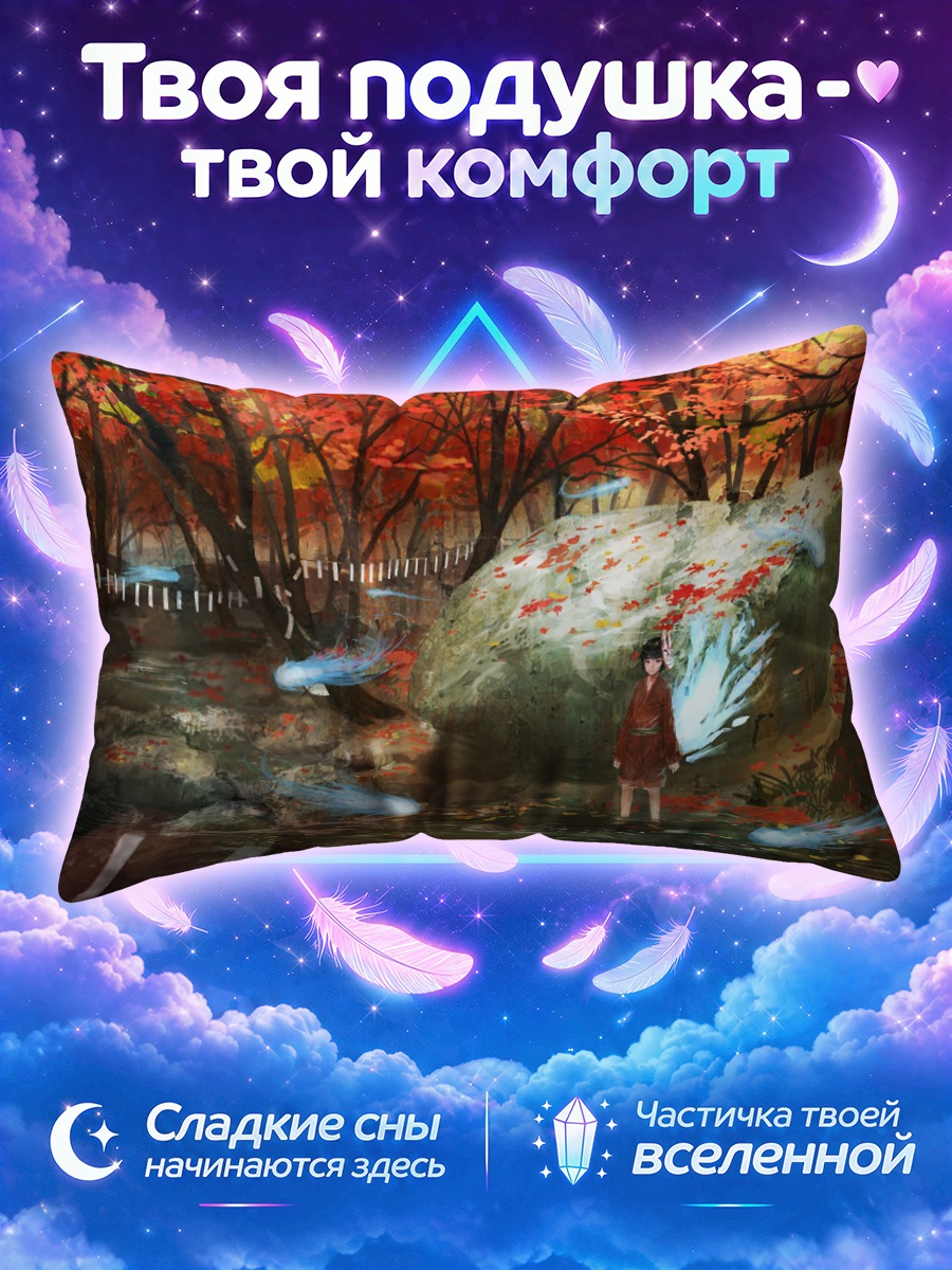 Подушка Маска в осеннем лесу