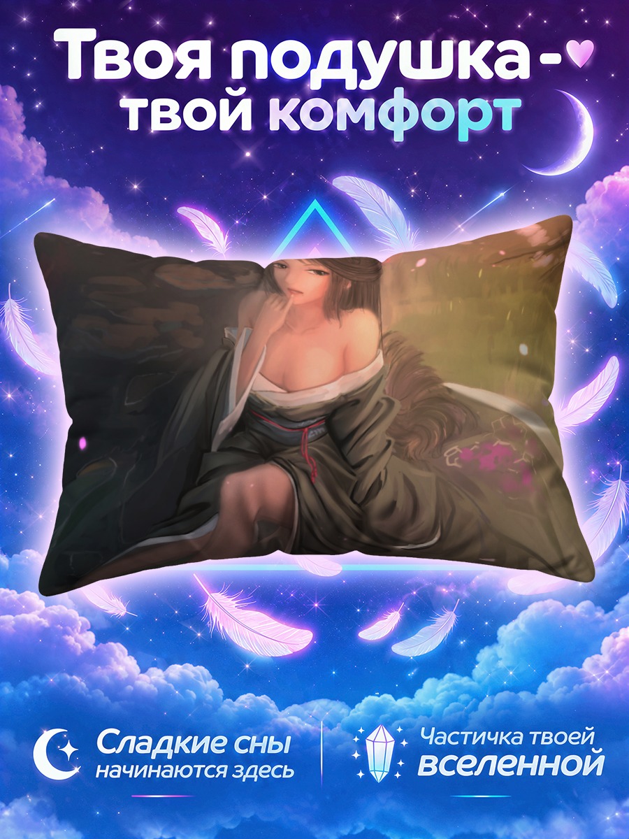 Подушка Девушка у воды на траве