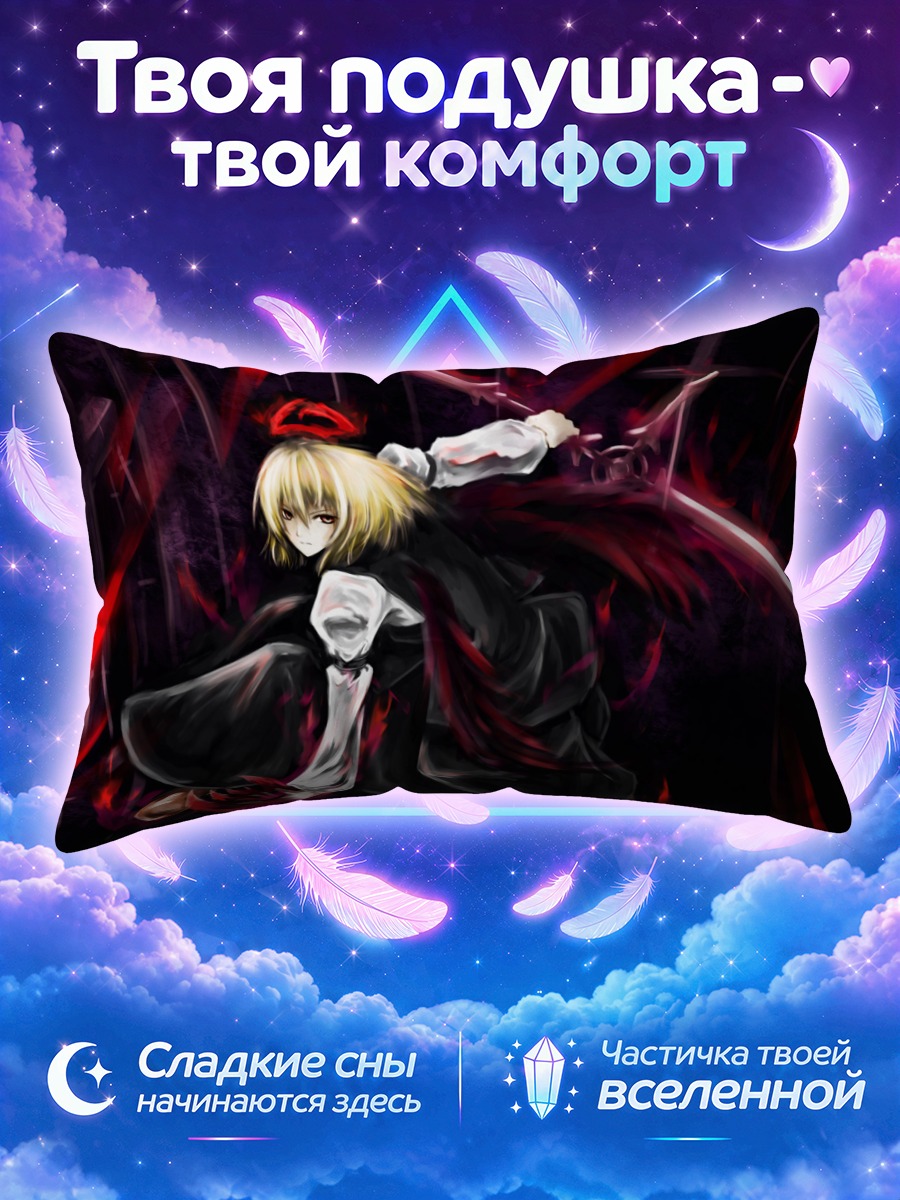 Подушка Румия в красном