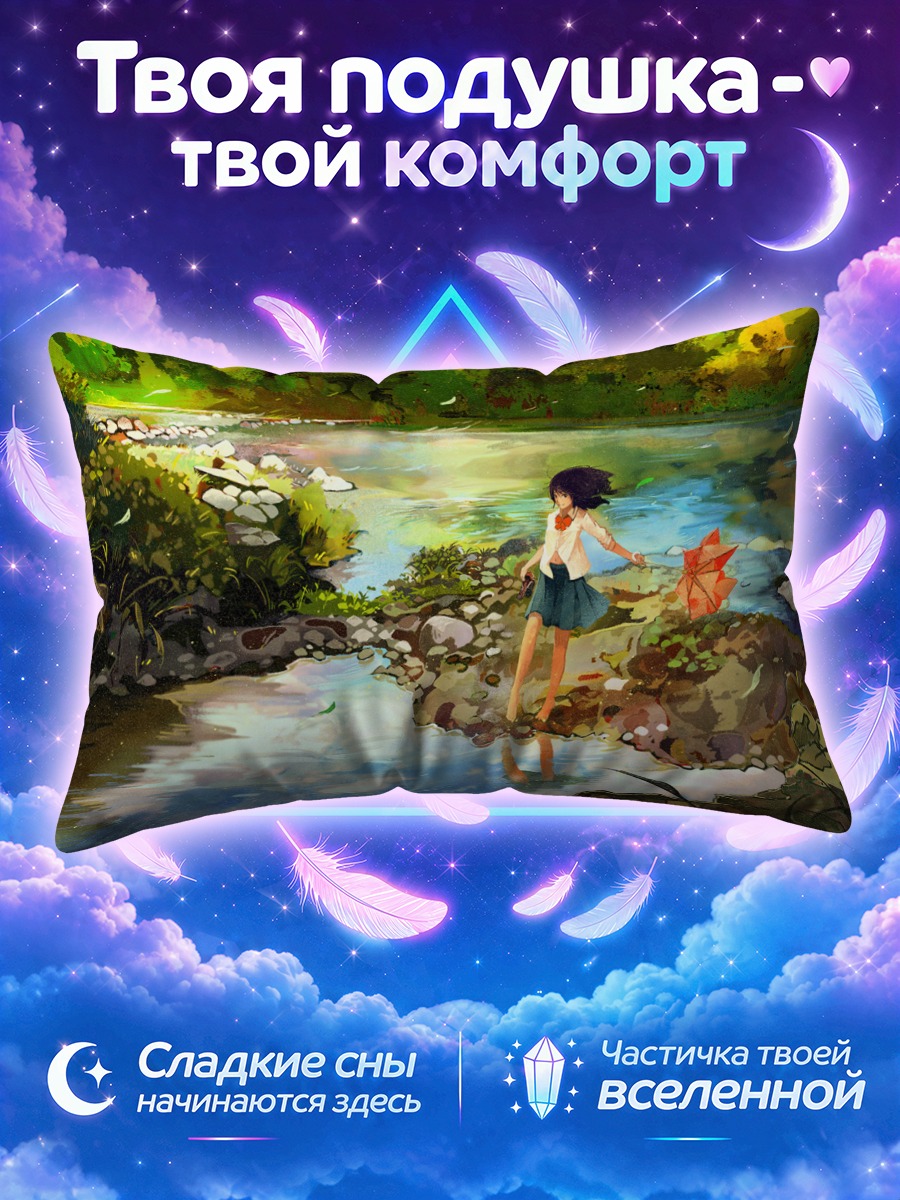 Подушка Девушка у реки