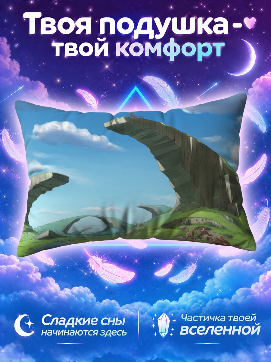 Подушка Сонный пейзаж с облаками
