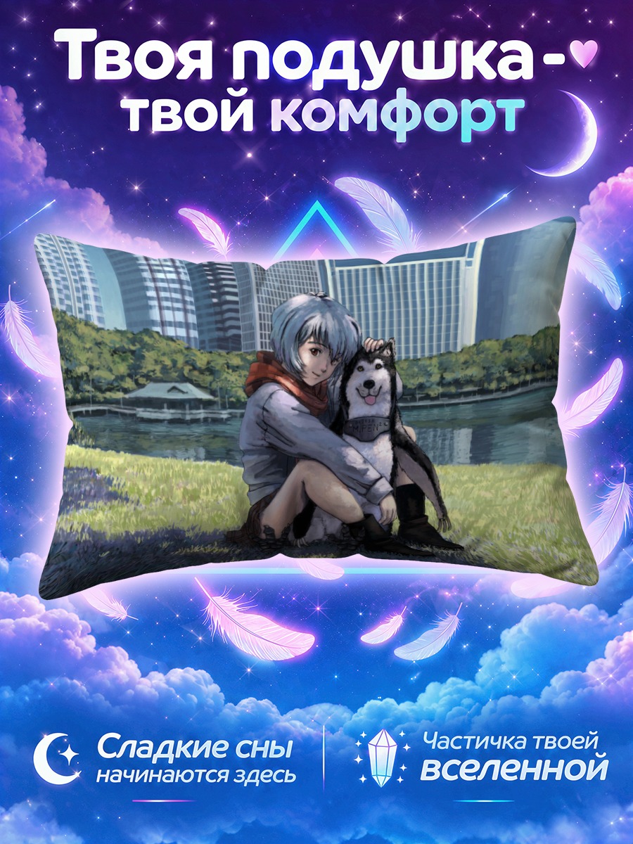 Подушка Рей Аянами и Пен-Пен