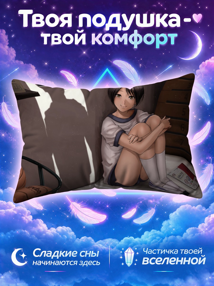 Подушка Девушка в спортформе
